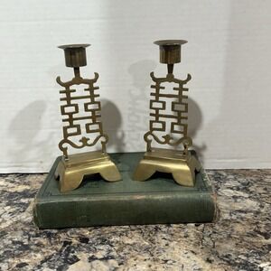 Vintage Pair Of Chinese Brass Candle Holders Double Happiness Asian Nice